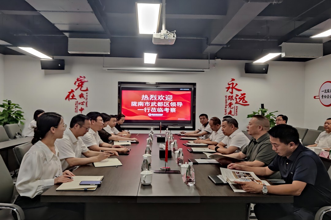 交流相助 同营生长 ——陇南市武都区向导一行莅临贝斯特餐饮治理集团调研考察