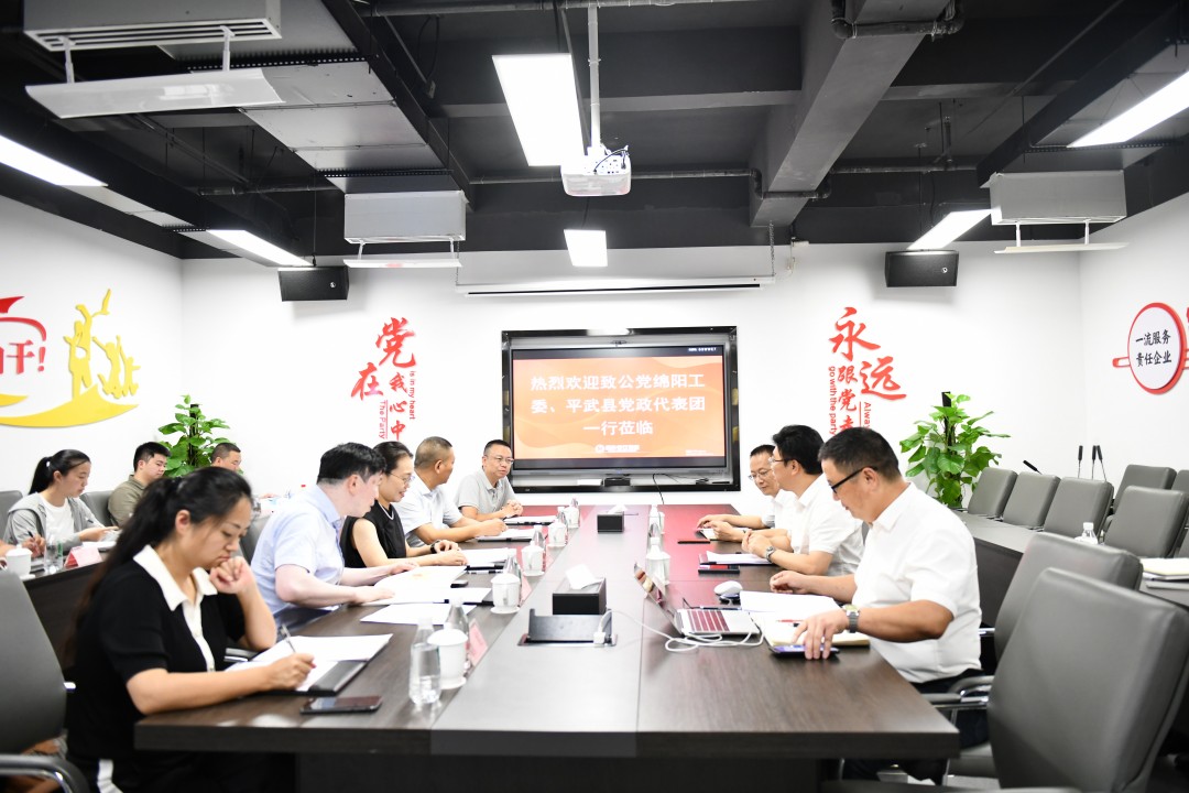 致公党绵阳工委、平武县代表团赴贝斯特餐饮集团考察座谈