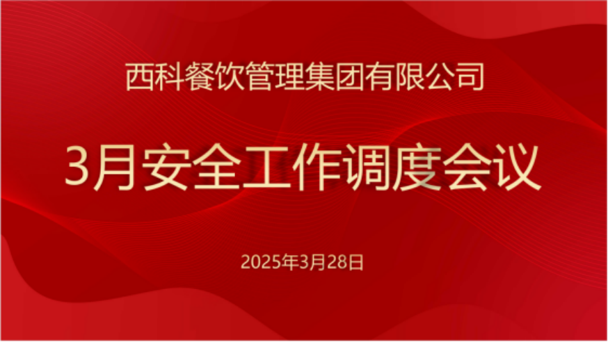 贝斯特餐饮集团深化食物清静行动，，，，，确保消耗者饮食清静